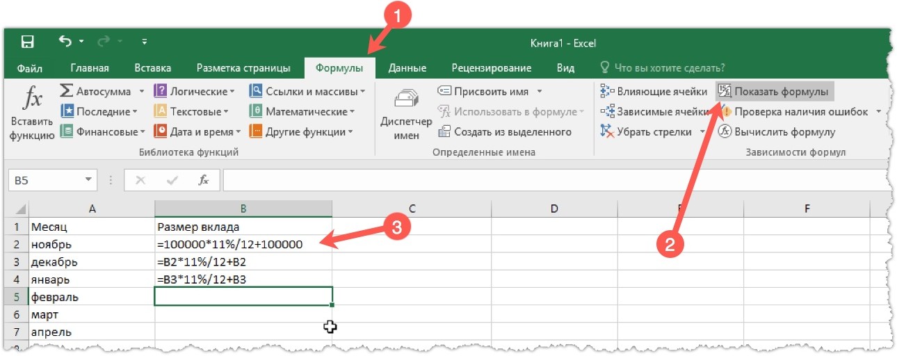 Отображение формул в электронной таблице