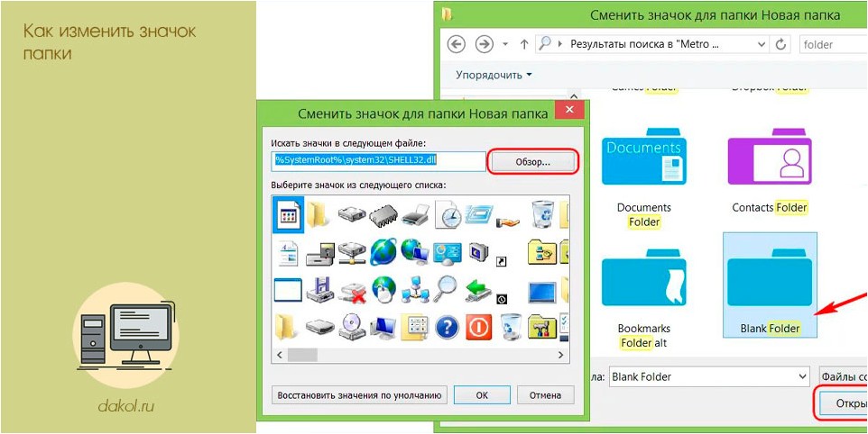 изменить, значок, папки