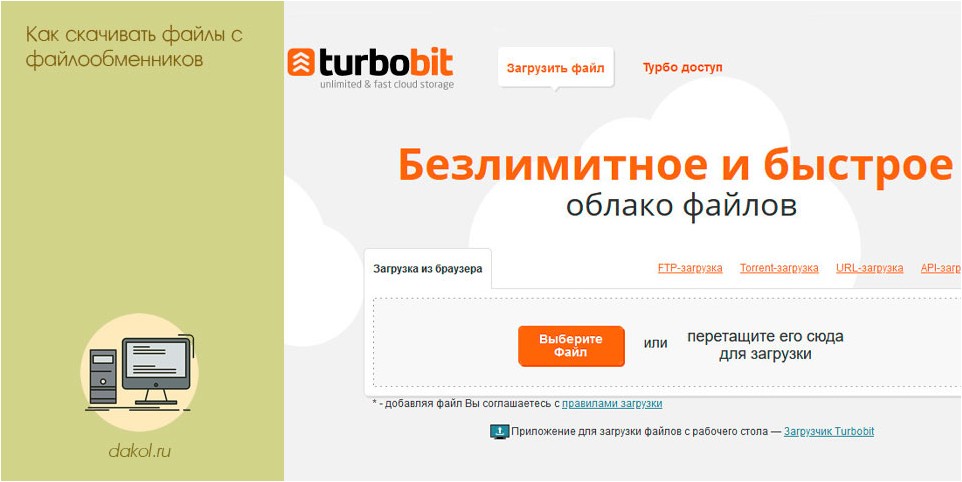 скачивать, файлы, файлообменников