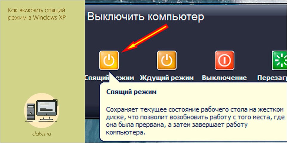 включить, спящий, режим, windows