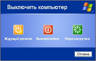 Ждущий режим в Windows XP