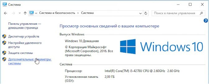 оптимизация, файла, подкачки, оптимизации