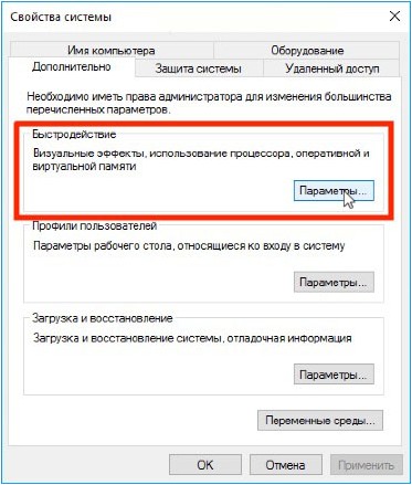 оптимизация, файла, подкачки, оптимизации