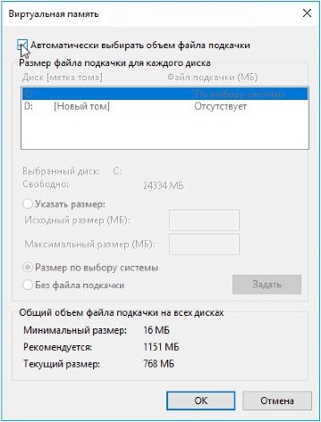 оптимизация, файла, подкачки, оптимизации