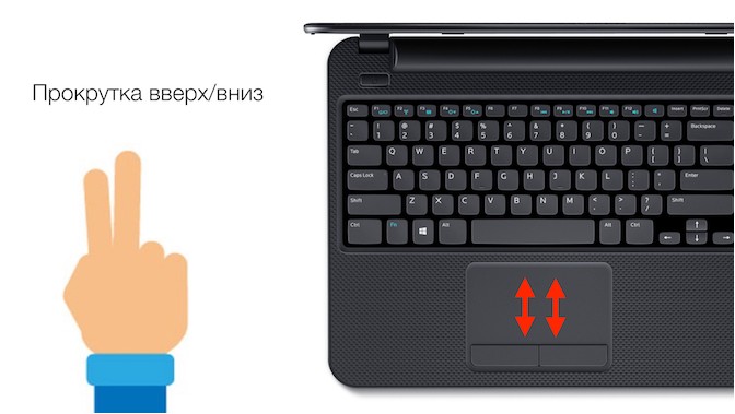 жесты windows 10 скроллинг