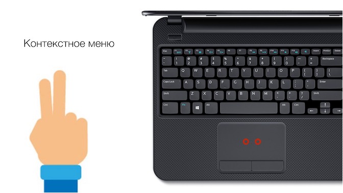 жесты windows 10 контекстное меню