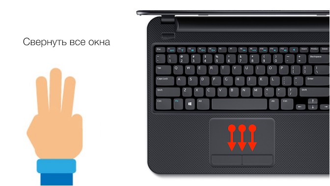 Свернуть все окна жесты windows 10