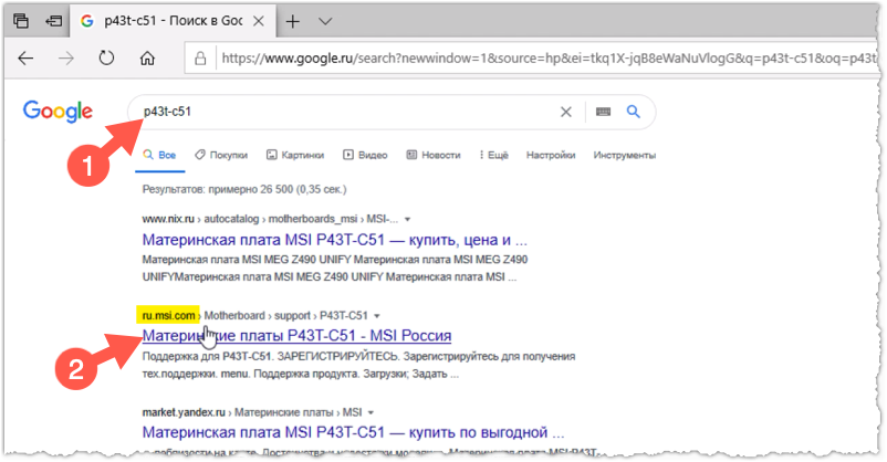 Поиск характеристик материнской платы