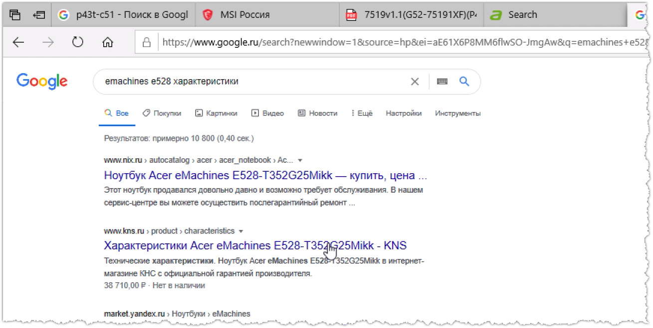 Характеристики ноутбука
