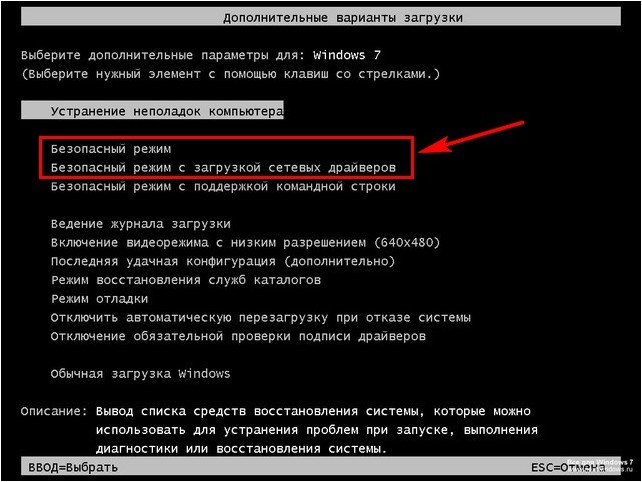 Как запустить Безопасный режим Windows