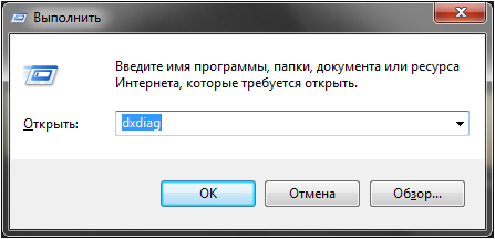 dxdiag