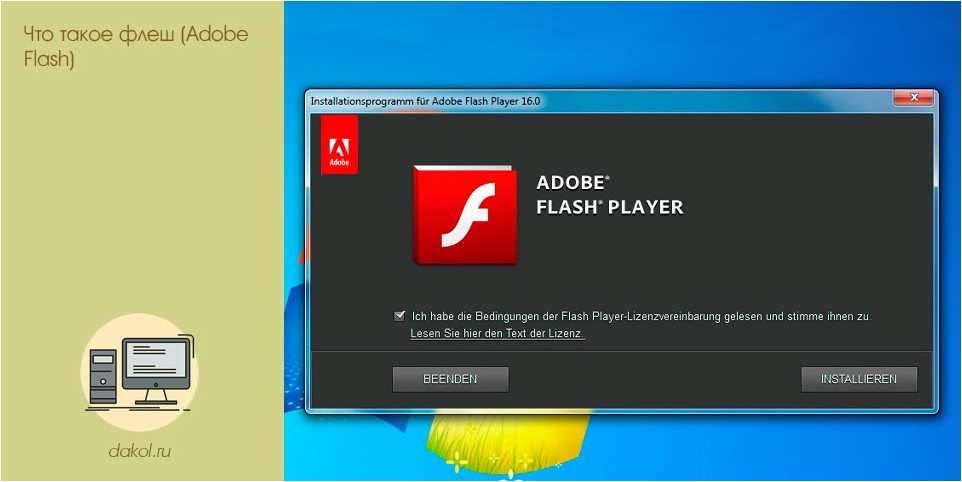 флеш, adobe, flash