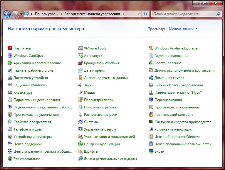 Мелкие значки в Панели управления Windows
