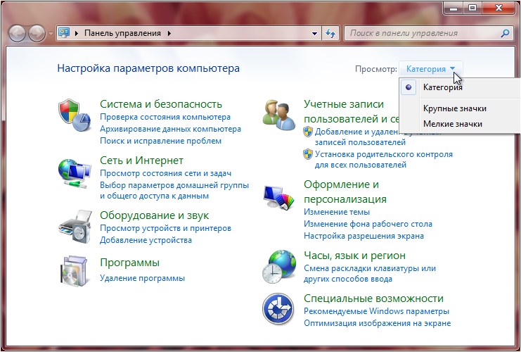 Окно Панели управления