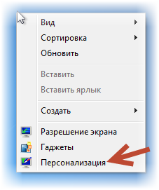 Персонализация в меню