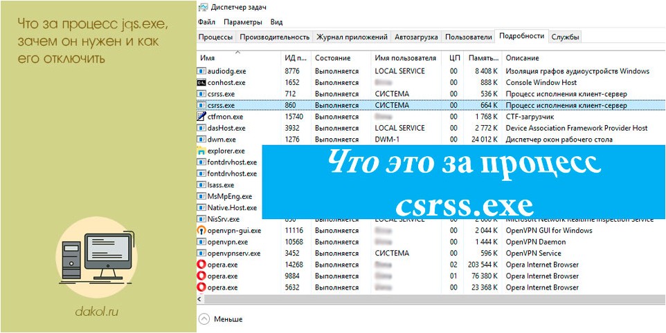 процесс, нужен, отключить