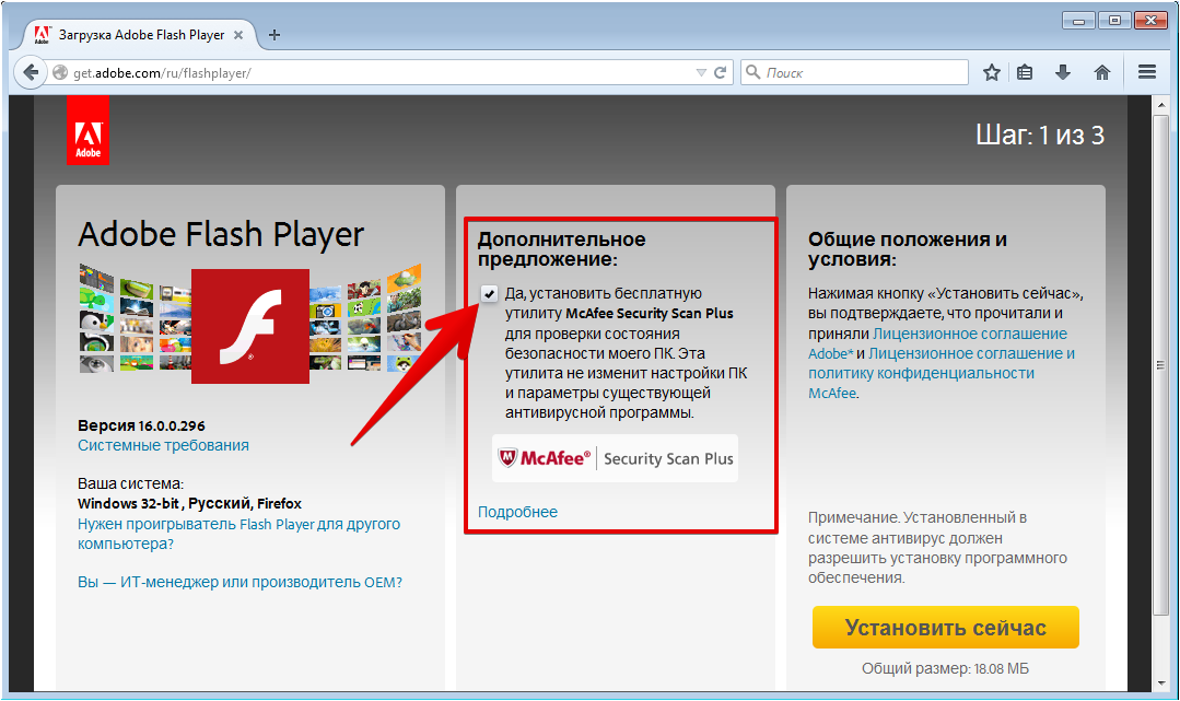 Откуда появилась программа McAfee Security Scan Plus