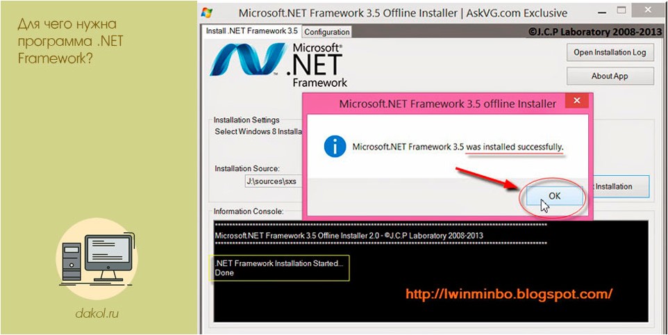 программа, framework