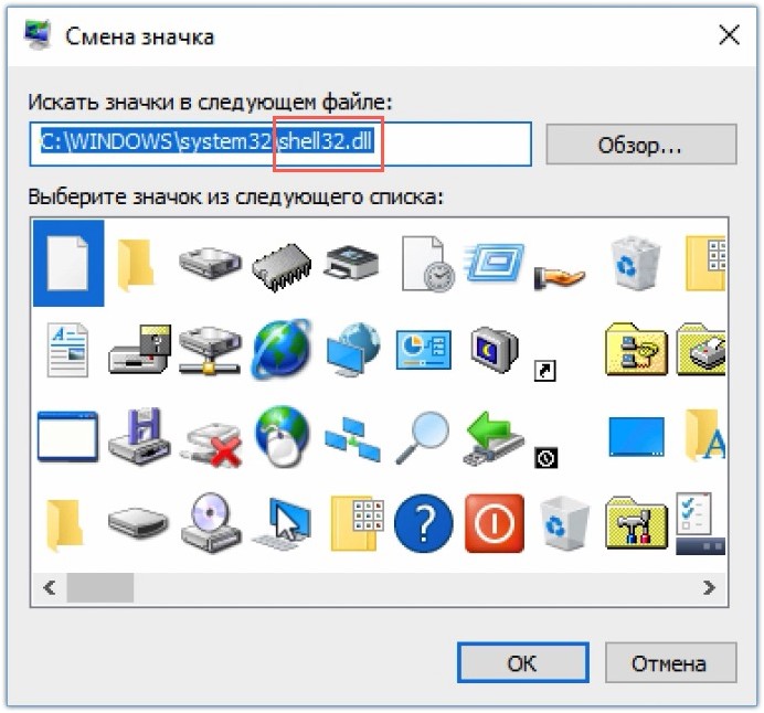 Библиотека shell32.dll