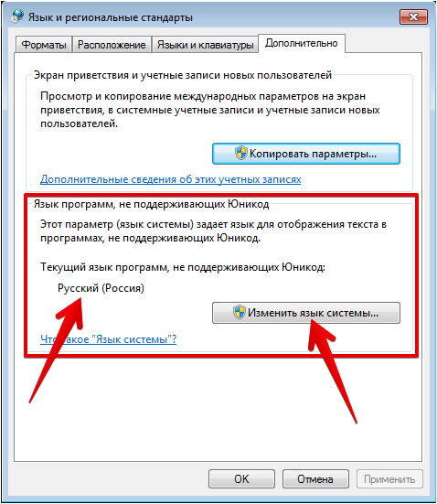 Юникод. Меняем язык