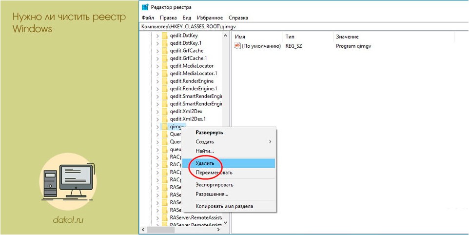 нужно, чистить, реестр, windows