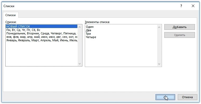 Новый список сортировки
