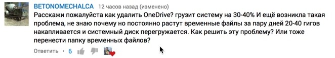 Проблема с OneDrive и свободным пространством диска С