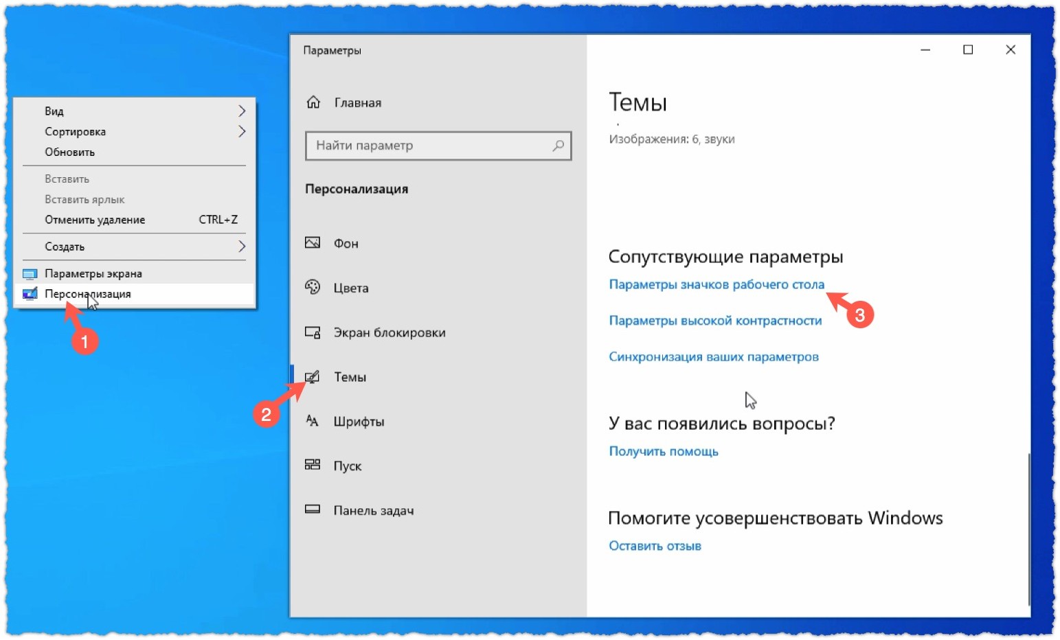 Персонализация