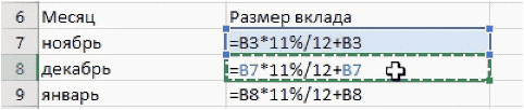 Скопированная ячейка