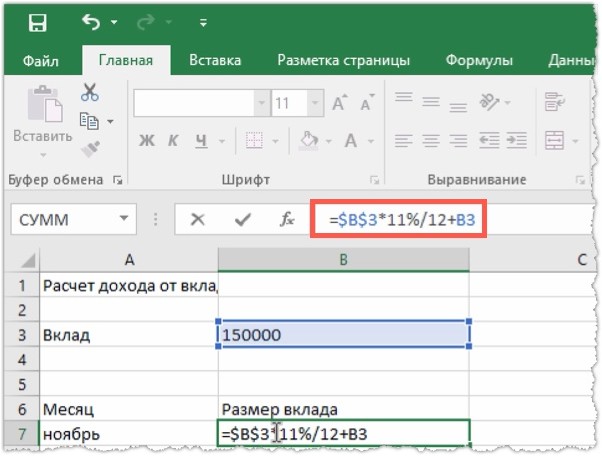 Абсолютная ссылка