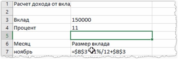 Выносим проценты из формулы в отдельную ячейку