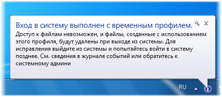 Сообщение при переименовании папки пользователя
