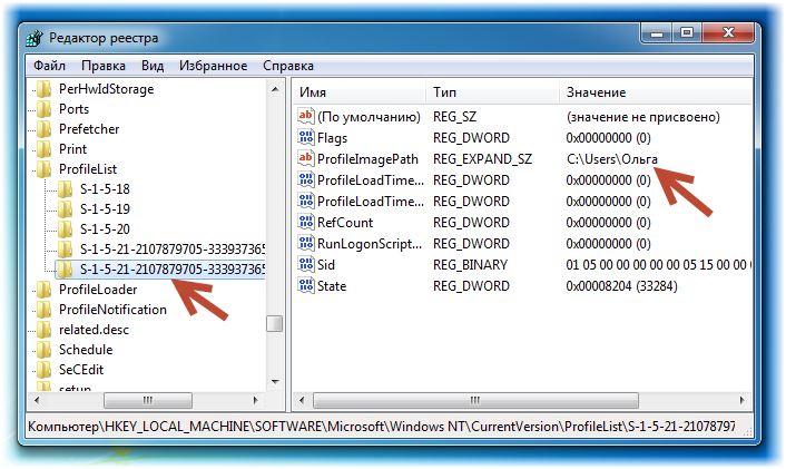 переименование папки пользователя Windows