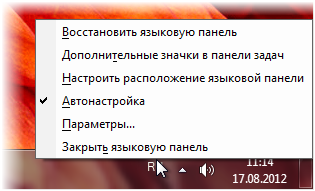 Контекстное меню языковой панели