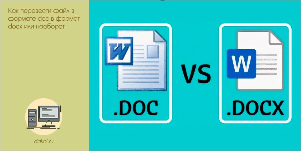 перевести, файл, формате, формат, docx