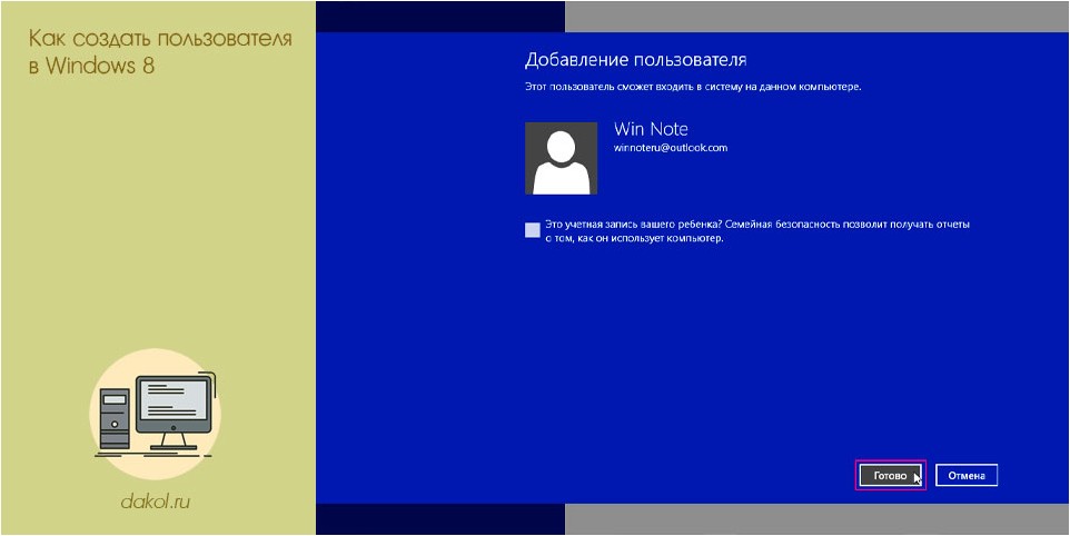 создать, пользователя, windows
