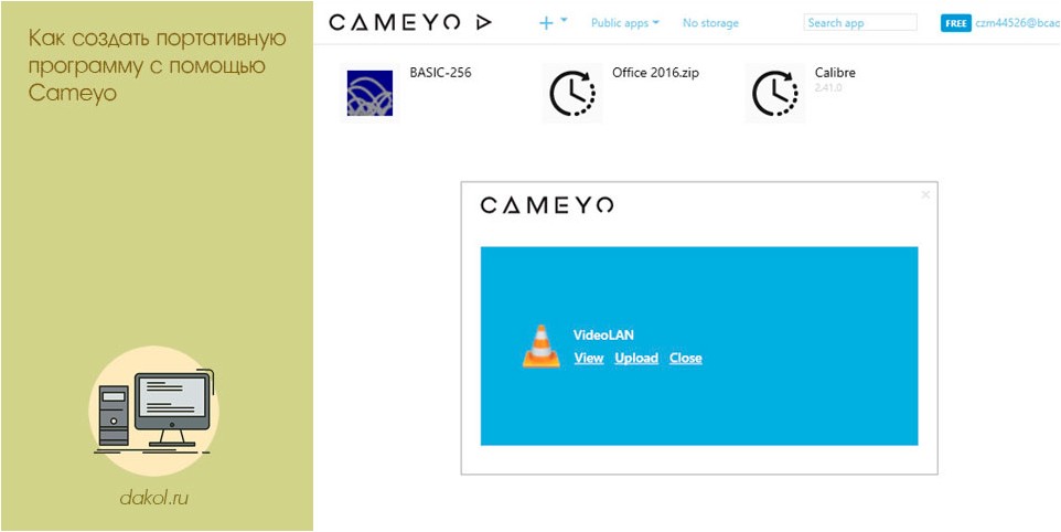 создать, портативную, программу, помощью, cameyo