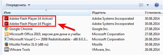 Как удалить adobe flash player