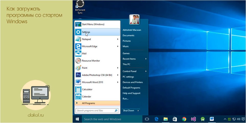 загружать, программы, стартом, windows