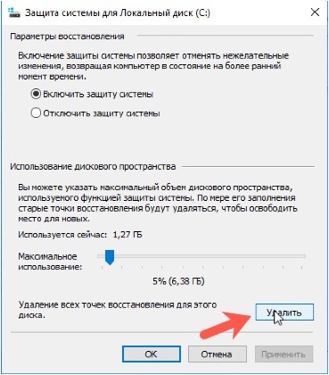 точки, восстановления, откатить, windows