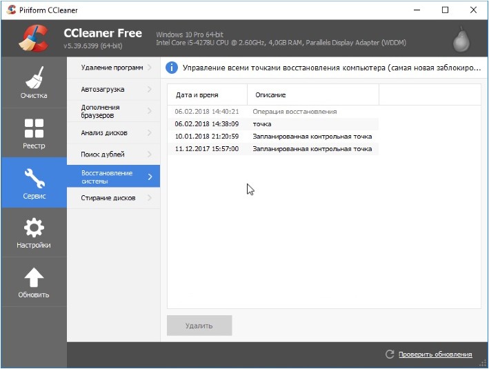точки, восстановления, откатить, windows
