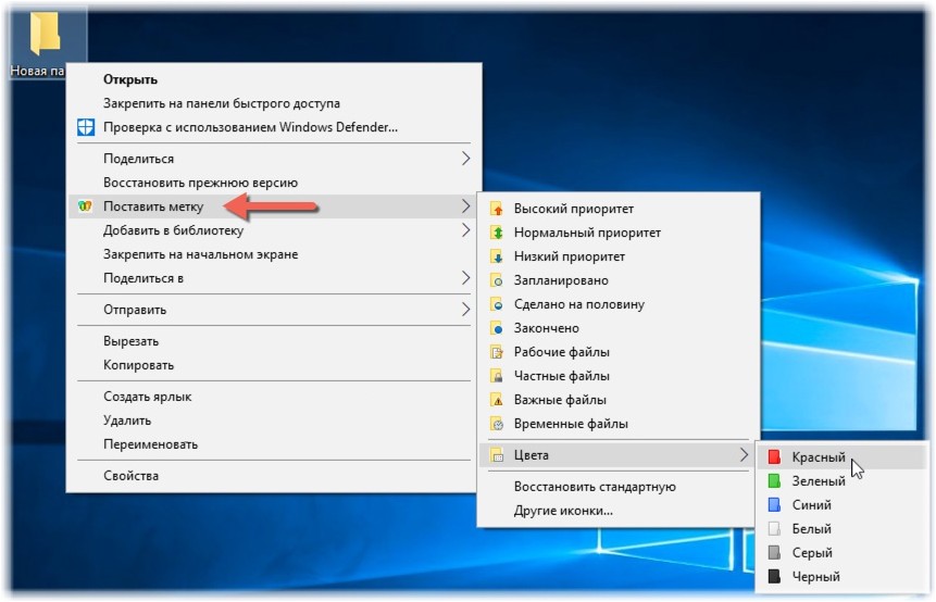 изменить, цвет, папок, windows изменить, цвет, папок, windows