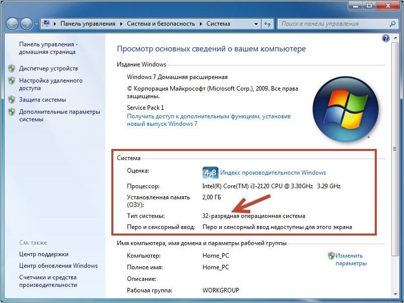 как узнать windows 32 64