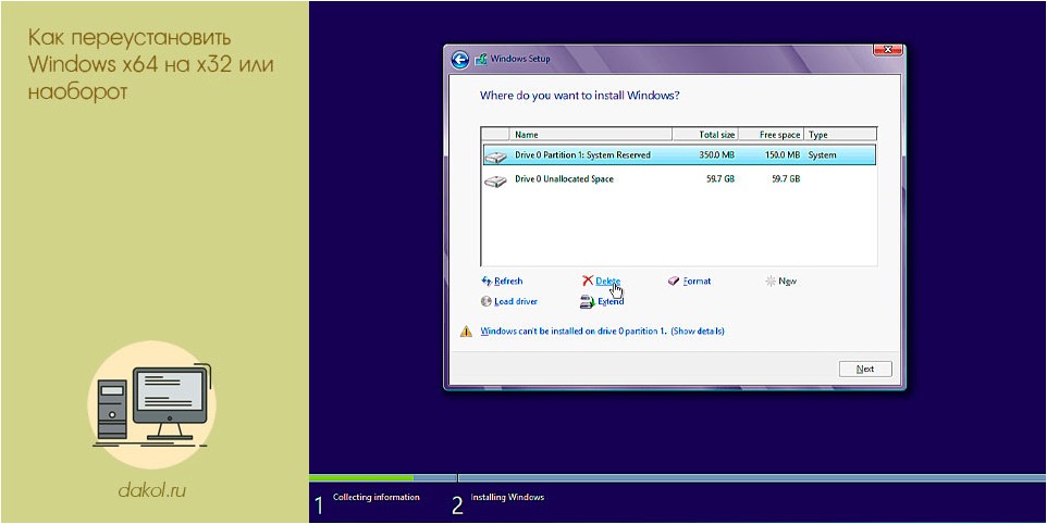переустановить, windows, наоборот
