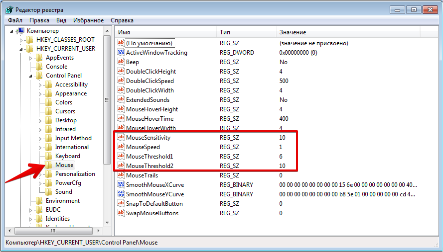 Настройки мыши в реестре Windows