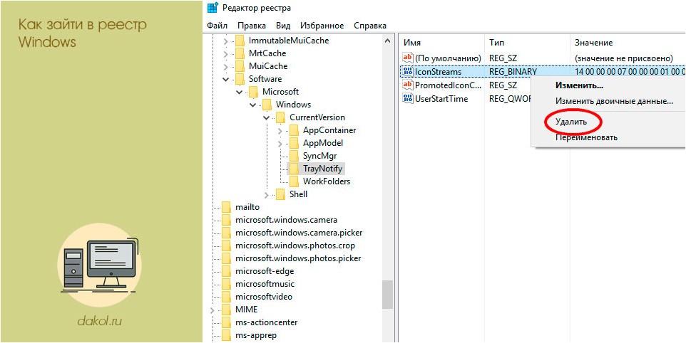 зайти, реестр, windows зайти, реестр, windows