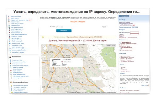Определене местоположение по IP 