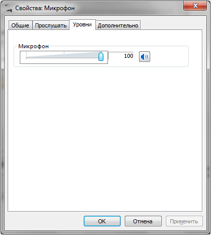 Регулятор микрофона в Windows