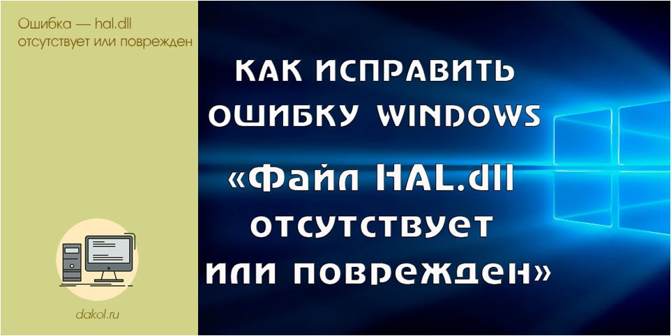 ошибка, отсутствует, поврежден ошибка, отсутствует, поврежден