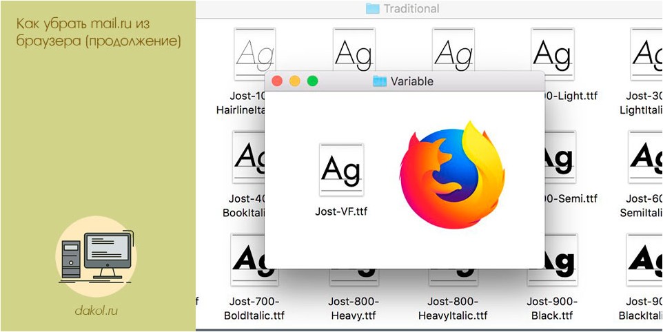 увеличить, шрифт, mozilla, firefox
